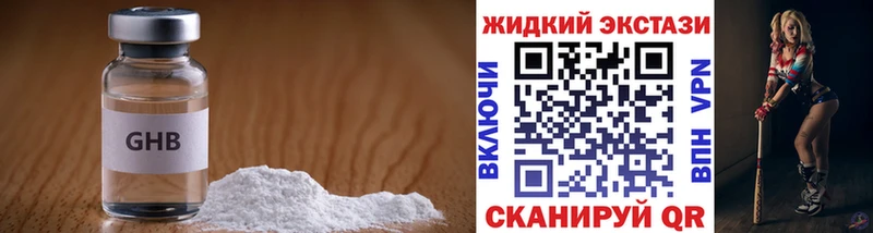 БУТИРАТ GHB  hydra рабочий сайт  Артём  цена наркотик 